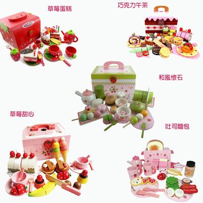 17mall木製家家酒系列玩具(巧克力/草莓蛋糕/草莓甜心/和風/吐司麵包)任選一款850