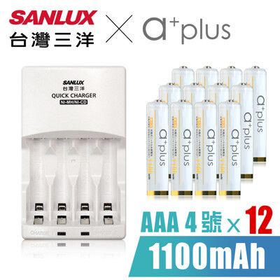 SANLUX三洋 X a+plus充電組(附4號1100mAh電池12顆-白金款)