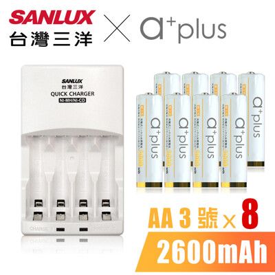 SANLUX三洋 X a+plus充電組(附3號2600mAh電池8顆-白金款)