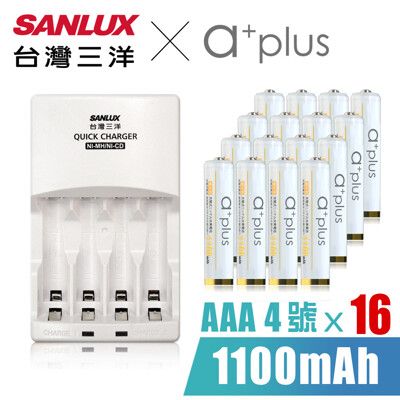 SANLUX三洋 X a+plus充電組(附4號1100mAh電池16顆-白金款)