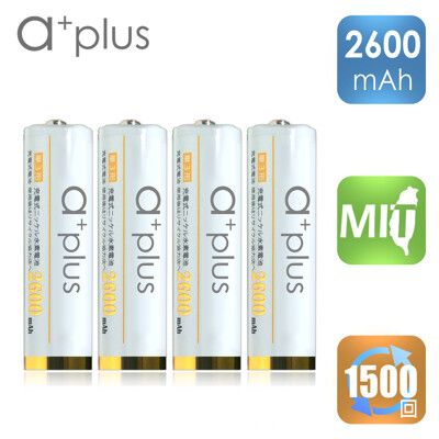a+plus 高容量2600mAh低自放AA-3號充電電池(白金款) 4顆