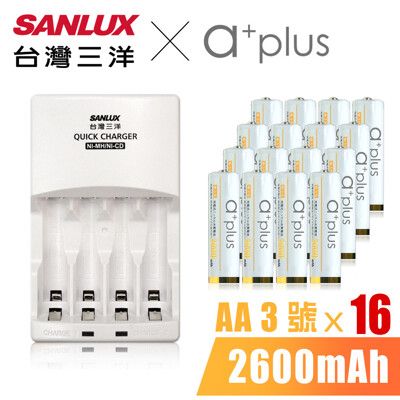 SANLUX三洋 X a+plus充電組(附3號2600mAh電池16顆-白金款)