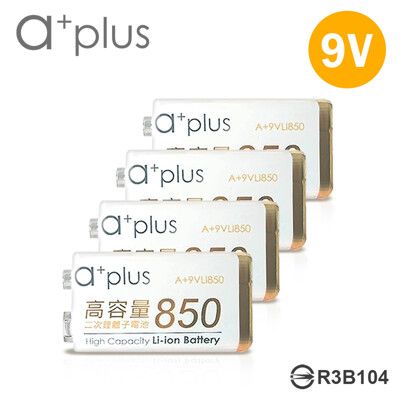 a+plus 高容量 9V鋰充電電池-4顆