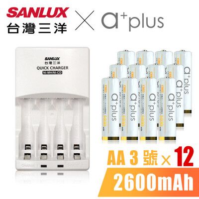 SANLUX三洋 X a+plus充電組(附3號2600mAh電池12顆-白金款)
