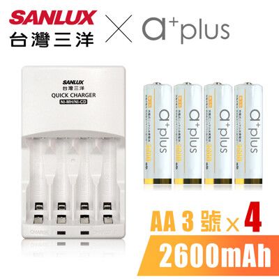 SANLUX三洋 X a+plus充電組(附3號2600mAh電池4顆-白金款)