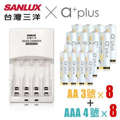 SANLUX三洋 X a+plus充電組(附3號8顆+4號8顆-白金款)