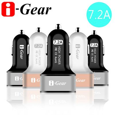 i-Gear 7.2A大電流 3 port USB車用充電器