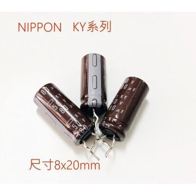 電解電容 50V180uF 尺寸:8X11 日系Nippon-KY (10顆/入）