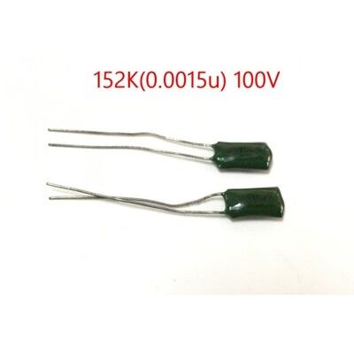 麥拉電容 塑膠電容 152K (0.0015MFD) 100V 10PCS/拍