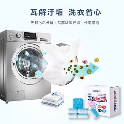 日本kinbata家用洗衣機槽清潔錠10顆/盒 殺菌去汙除霉