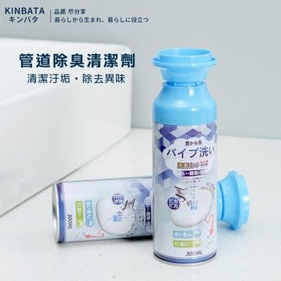 日本kinbata泡沫水管清潔劑300ML 水管清潔除菌除臭