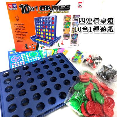 10合1 遊戲棋 四連棋 桌遊 10種遊戲 五子棋 西洋棋 跳棋 黑白棋 蛇梯棋 連連看 十字棋