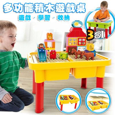 (黃色) 多功能 兒童家具 積木桌 學習桌 遊戲桌 收納桌 一桌三用 樂高相容 顆粒相同