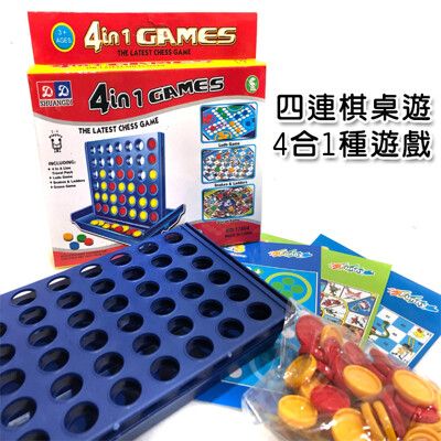 遊戲棋 4合1 四連棋 桌遊 4種遊戲 賓果遊戲 四子棋 益智遊戲 蛇梯棋 十字棋 鵝媽媽遊戲