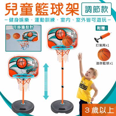 成人 兒童 籃球架 籃球框(158cm高) 3檔調節高 鐵管 可掛門 室內 戶外運動 籃球