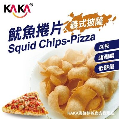 KAKA 魷魚捲片-義式披薩 80g