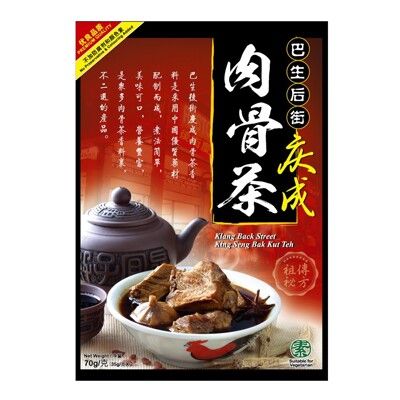 巴生後街 慶成肉骨茶(70g)