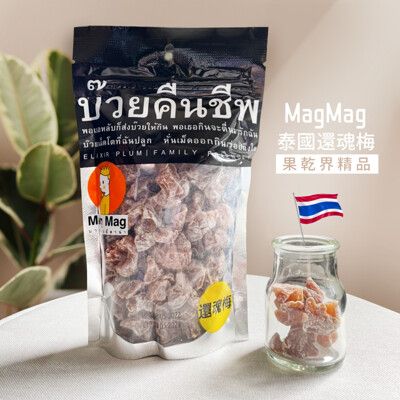 【MAG MAG】還魂梅 186g