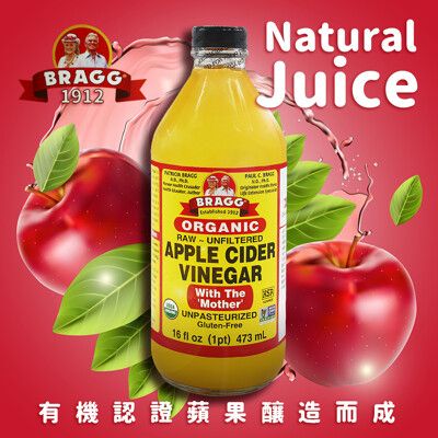 Bragg有機蘋果醋(473ml)