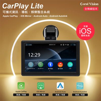 CarPlay Lite A+後鏡組 全無線輕便版 導航資訊娛樂系統