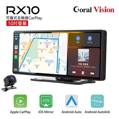 CORAL RX10 無線車用智慧螢幕 導航通訊娛樂 含倒車顯影後鏡組