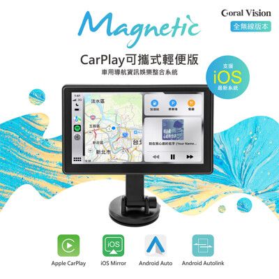 CORAL CarPlay Lite A1 磁吸輕便版 全無線導航通訊娛樂中控台