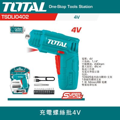 【TOTAL】4V迷你 電動起子機 TSDLI0402 螺絲起子機 起子機