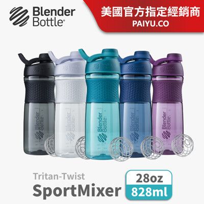 【Blender Bottle】新款Twist〈SportMixer〉28oz搖搖杯｜運動水壺