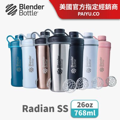 【Blender Bottle】不鏽鋼款搖搖杯｜Radian｜26oz｜7種顏色｜健身水壺
