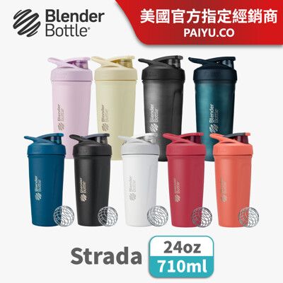 【Blender Bottle】卓越搖搖杯〈Strada不鏽鋼款〉24oz｜絕對防漏瓶鎖