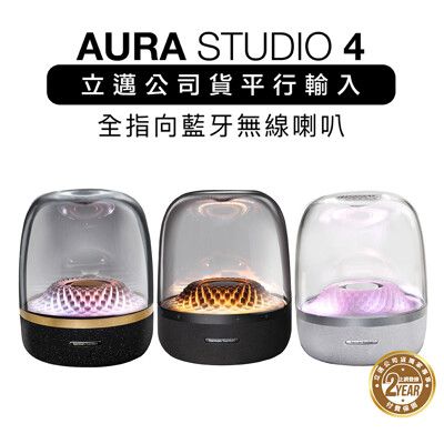 harman kardon 藍牙喇叭 AURA STUDIO 4 水母四代【HK立邁保固二年】