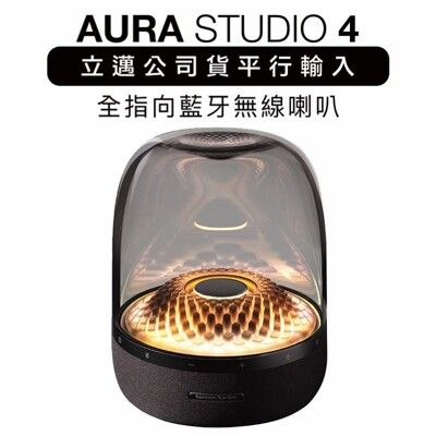 harman kardon 藍牙喇叭 AURA STUDIO 4  水母四代【HK立邁付費保固二年】