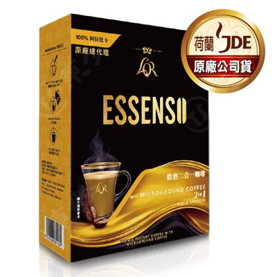 艾森 L'OR Essenso 經典香濃微磨二合一咖啡