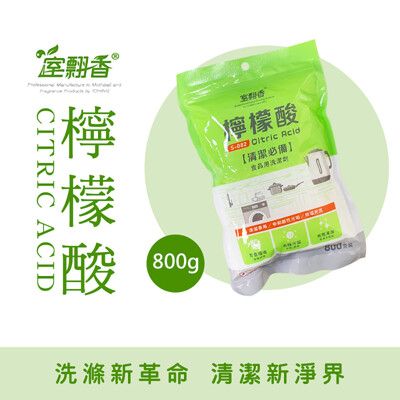 【室翲香】檸檬酸 800g 超值包 食品級清潔劑 清潔聖品 除臭 抗菌