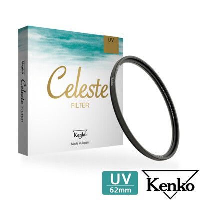 Kenko Celeste UV 62mm 頂級抗汙防水鍍膜保護鏡 公司貨