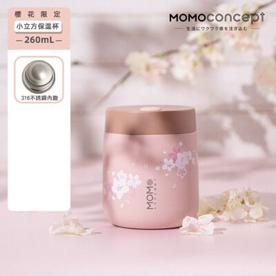 momoconcept Cube小立方保温杯-櫻花限定款260ml