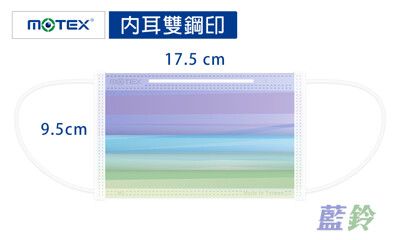華新MOTEX 摩戴舒 醫用口罩 漸層系列 藍鈴/梨霜/霞光/海棠(30片/盒)