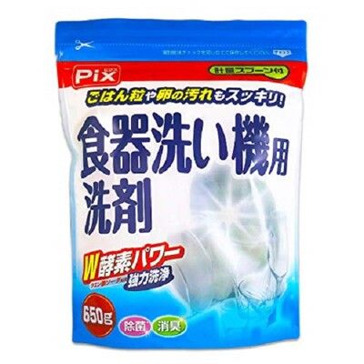 日本Pix食器洗碗機專用清潔粉650g(雙重酵素)
