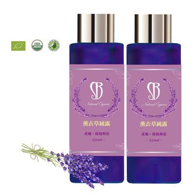 【simple beauty 健康美人】有機保加利亞薰衣草純露250mlX2