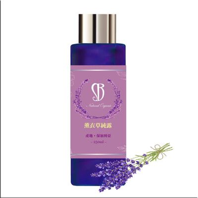 【simple beauty 健康美人】有機保加利亞薰衣草純露250ml