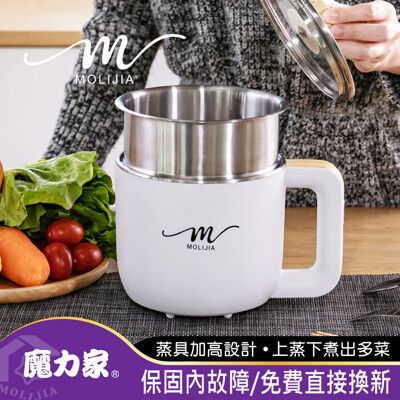 【MOLIJIA 魔力家】M19雙層防燙快煮鍋1.2L+M1909蒸具二件套