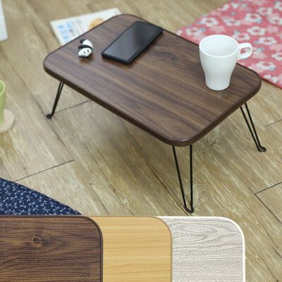 無印小折疊桌(3色可選)小茶几 和室桌 摺疊小茶几 膝上桌 床上桌 MIT台灣製｜宅貨