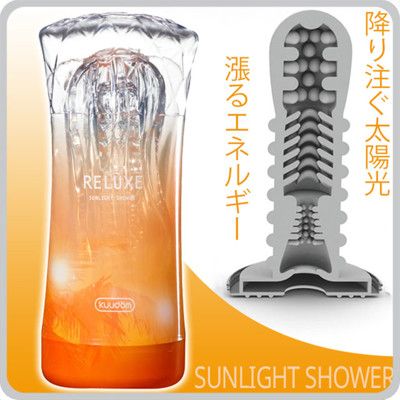 【保險套世界精選】RELUXE陽光沐浴感晶透飛機杯H-橘