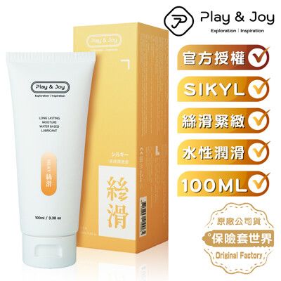 Play&joy 水性潤滑液-絲滑清爽型_100ml