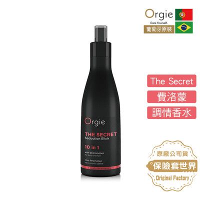 【保險套世界精選】葡萄牙ORGIE．THE SECRET 真愛費洛蒙調情香水(200ML)