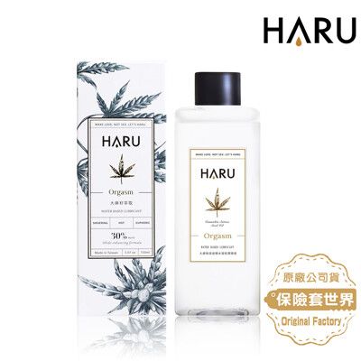HARU．ORGASM 大麻熱浪迷情潤滑液【保險套世界精選】