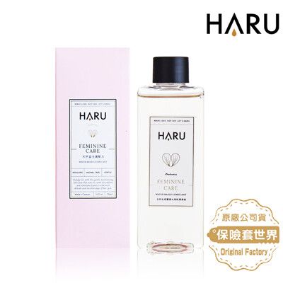 HARU 水溶性潤滑液（FEMININE CARE 女性私密護理）