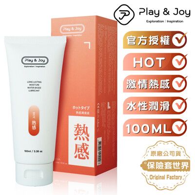 Play&joy 水性潤滑液-瑪卡熱感型_100ml