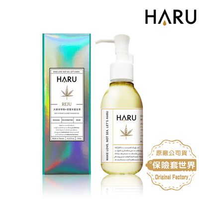 HARU REJU 大麻重生草舒緩按摩精油