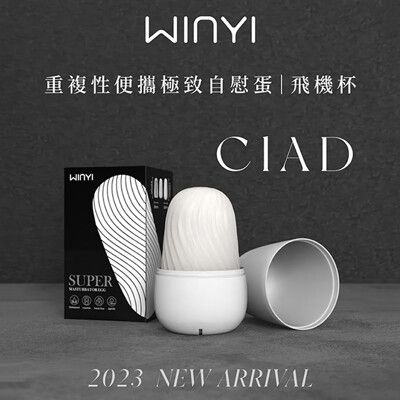 【WINYI】 ( Clad ) 重複性便攜極致自慰蛋 飛機杯